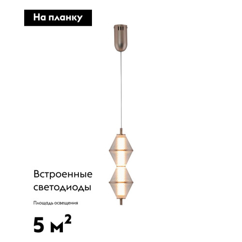 Подвесной светильник Moderli Senta V11365-PL