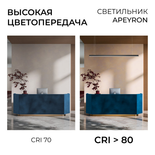 Линейный подвесной светильник Apeyron Levia 30-41