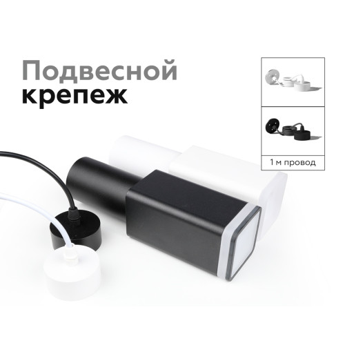 Крепеж подвесной Ambrella Light DIY Spot A2310