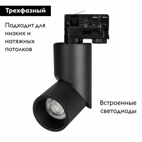 Трековый светильник Arlight LGD-Twist-Track-4TR-R70-15W Day4000 024994(1)