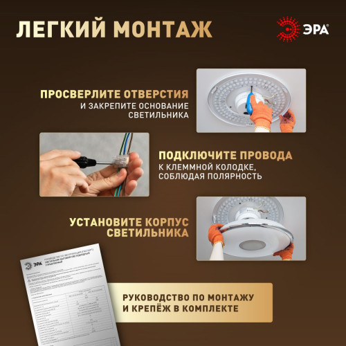 Потолочный светильник Эра Классик без ДУ SPB-6 WH 36W-4K Slim Sparkle