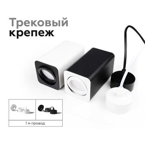 Корпус светильника накладной Ambrella Light DIY Spot C7805