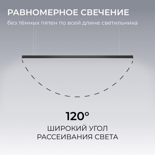 Линейный подвесной светильник Apeyron Levia 30-41