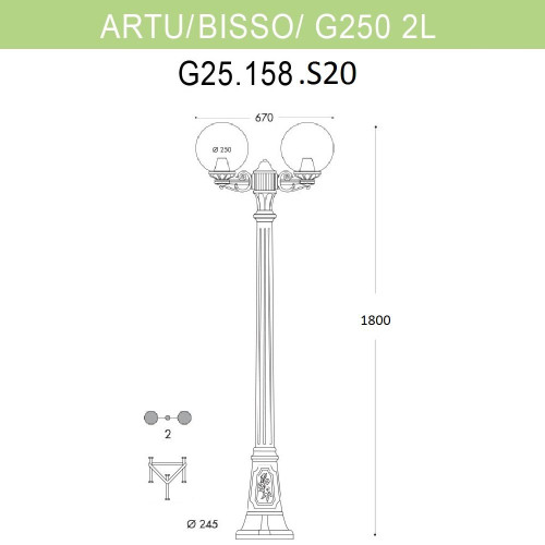 Уличный фонарь Fumagalli Artu Bisso/G250 2L G25.158.S20.BYE27