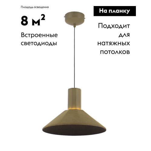 Подвесной светильник Moderli Ontario V11085-PL