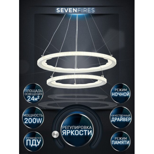Подвесная люстра Seven Fires Dzhoren SF5020/2P-WT