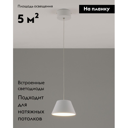 Подвесной светильник Moderli Atla V10888-PL