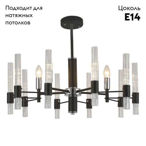 Подвесная люстра F-Promo Supreme 2490-5P