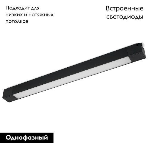 Трековый однофазный светильник Feron AL132 48382