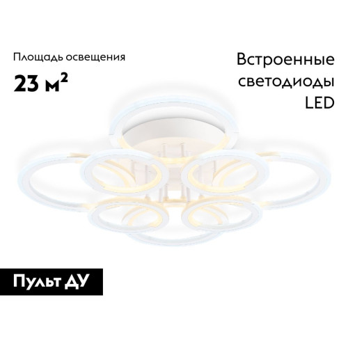 Потолочная люстра Ambrella Light Original Acrylica FA8945