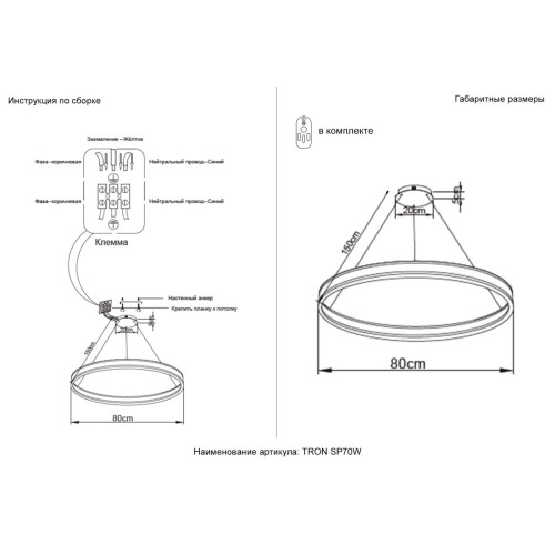 Подвесная люстра Crystal Lux TRON SP70W LED BLACK
