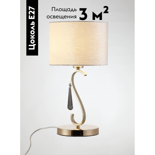 Настольная лампа Moderli Caramel V10556-1T