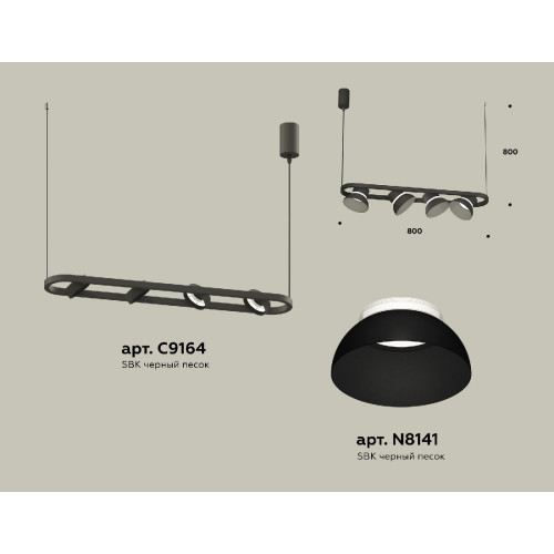 Подвесной светильник Ambrella Light Traditional DIY (С9164, N8141) XB9164080