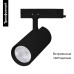 Трековый трехфазный светильник Arlight LGD-GERA-4TR-R90-40W Day4000 (BK, 15 deg, 230V) 055134