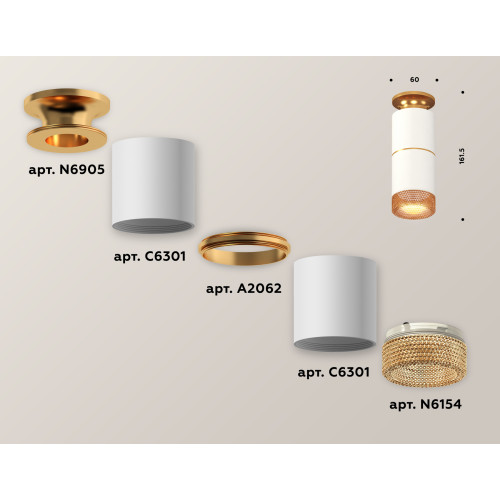 Потолочный светильник Ambrella Light Techno Spot XS6301261 (N6905, C6301, A2062, C6301, N6154)