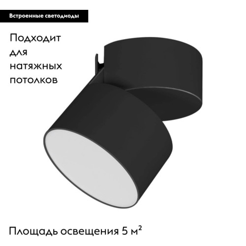 Накладной светильник Arlight 028158 Накладной светильник Arlight 028158
