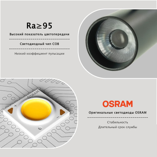 Трековый магнитный светильник Lightera Startrek 220 LE168TRS-10B3K