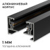 Шинопровод однофазный накладной/подвесной Apeyron в комплекте крепёж, токоввод, заглушка R45-06