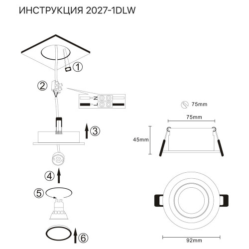 Встраиваемый светильник Simple Story 2027-1DLW