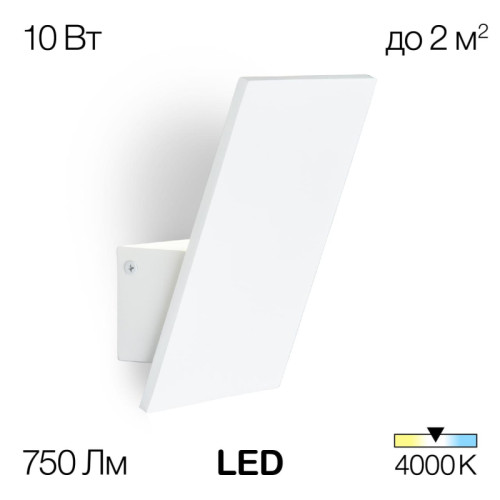 Бра Citilux Декарт-3 CL704030N Бра Citilux Декарт-3 CL704030N