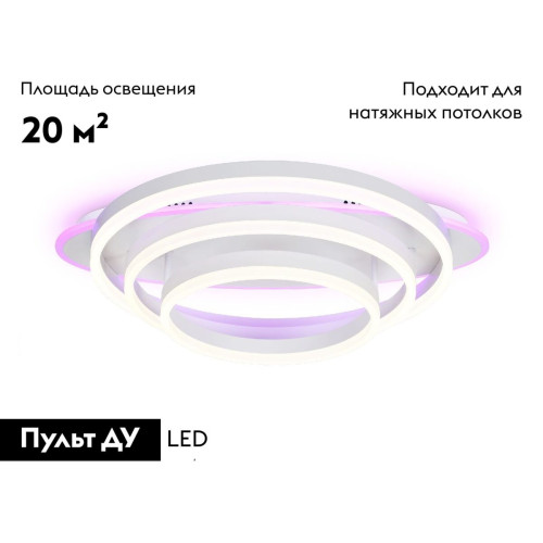 Потолочная люстра Ambrella Light Acrylica Disk FA8522