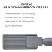 Уличный консольный светильник Apeyron 29-14