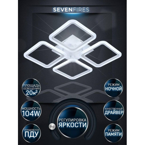 Потолочная светодиодная люстра Seven Fires Barna SF5041/4C-WT