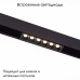 Трековый светильник ST Luce Seide ST361.446.06