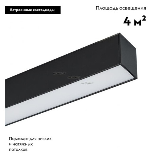 Светильник на шине Arlight 026951