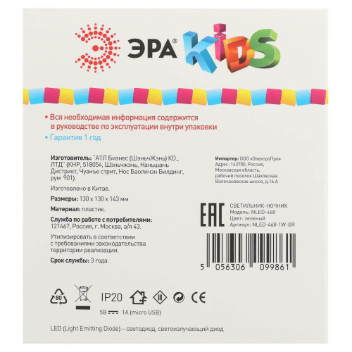 Настольная лампа Эра NLED-468-1W-GR Б0052817