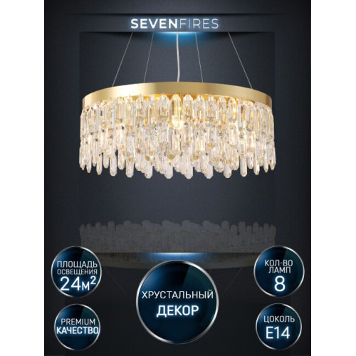 Подвесная люстра Lumien Hall Dzhokin LH0059/8P-GD-CL