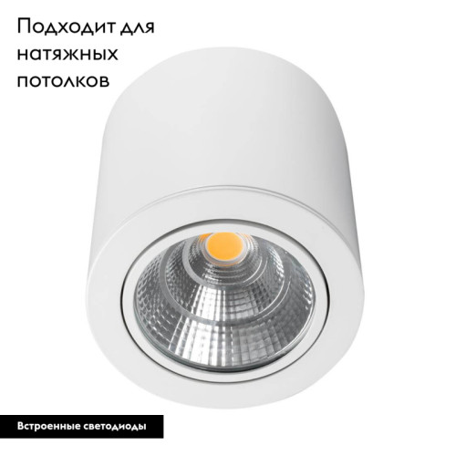 Накладной светильник Arlight SP-FOCUS-R140-30W Warm White 021066 Накладной светильник Arlight SP-FOCUS-R140-30W Warm White 021066