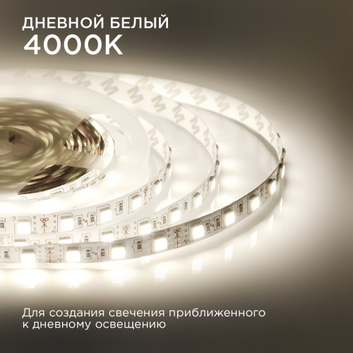 Комплект светодиодной ленты Apeyron 12В 14,4Вт/м smd5050 60д/м IP20 700Лм/м 2,5м 3000К+6500К (коннектор, контроллер) 10-222