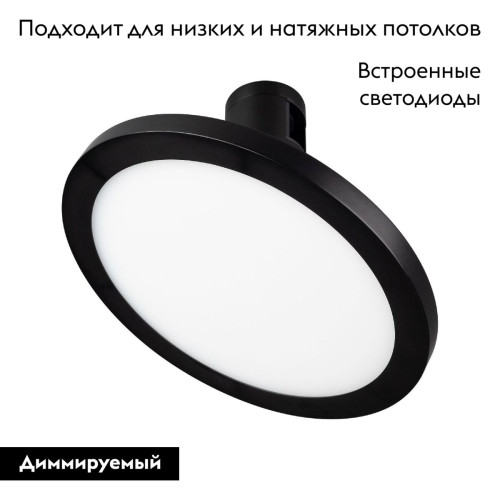 Трековый светильники Arlight ART-APRIORI-PLATO-TURN-R160-12W Day4000 039394 Трековый светильники Arlight ART-APRIORI-PLATO-TURN-R160-12W Day4000 039394