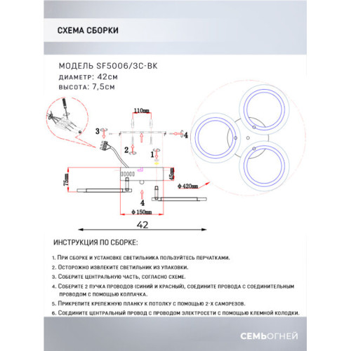 Потолочная люстра Seven Fires Leyni SF5006/3C-BK