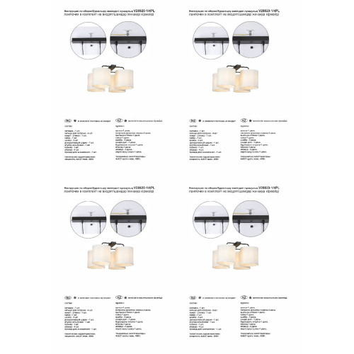 Потолочная люстра Vitaluce V28820-1/4PL