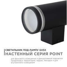 Уличный настенный светильник Apeyron Point 11-130