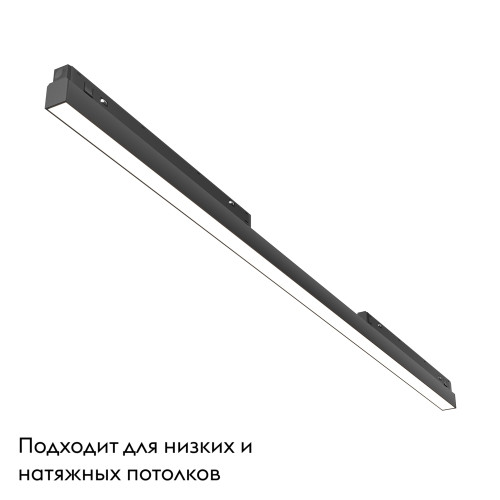 Трековый светильник Maytoni Technical Magnetic track system Exility Basis TR030-2-30W4K-B