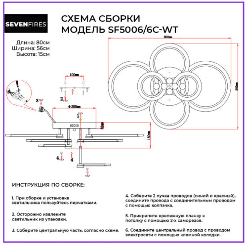 Потолочная люстра Seven Fires Leyni SF5006/6C-WT