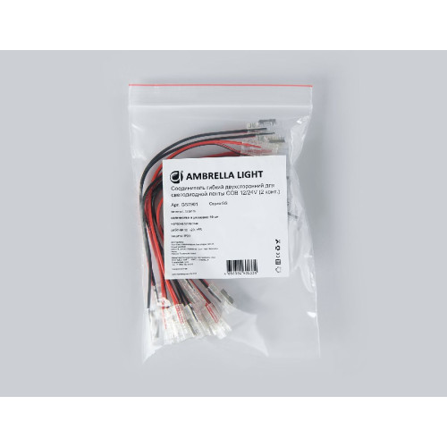 Соединитель гибкий двухсторонний COB (10 шт.) Ambrella Light LED Strip GS7901