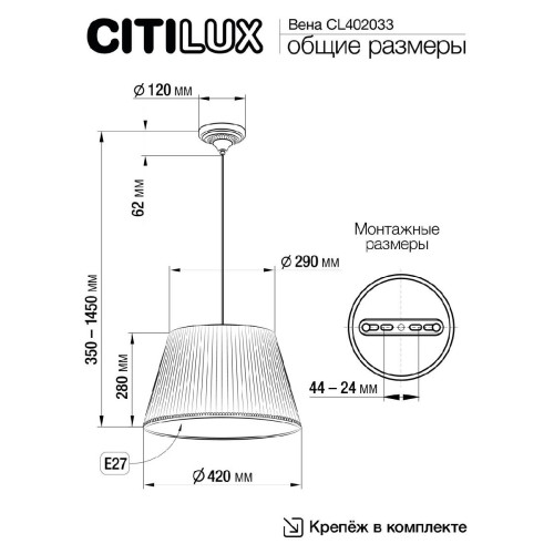 Подвесной светильник Citilux Вена CL402033