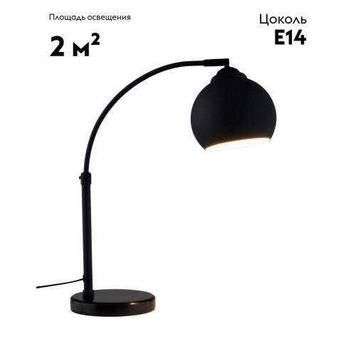 Настольная лампа Moderli Arco V11337-1T