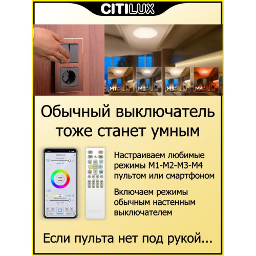 Потолочный светодиодный светильник Citilux Альпина Смарт CL718A40G