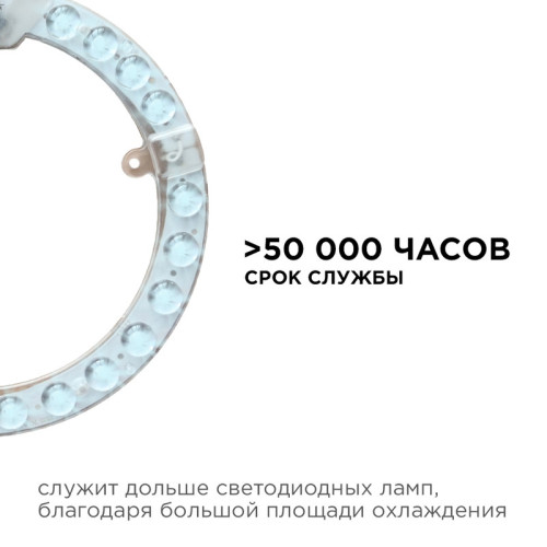 Светодиодный модуль со встроенным драйвером Apeyron 230В 2835 18Вт 1620 лм 6500К 02-61