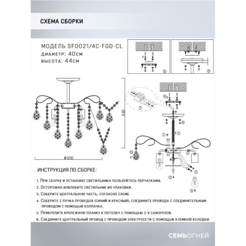 Люстра на штанге Seven Fires Andrenna SF0021/4C-FGD-CL
