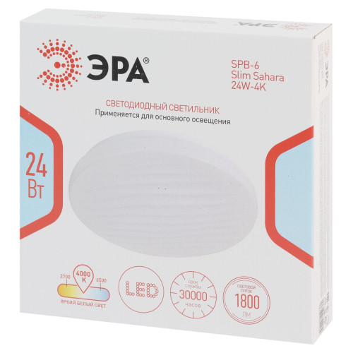 Потолочный светильник ЭРА SPB-6 Slim Sahara 24W-4K Б0071125