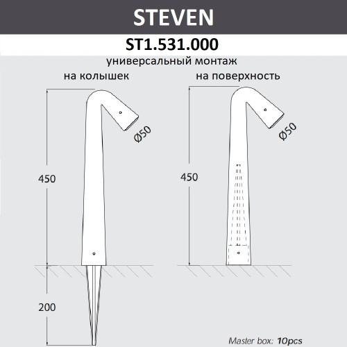 Ландшафтный светильник Fumagalli Steven ST1.531.000.LXZ1L