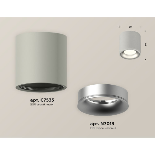 Потолочный светильник Ambrella Light Techno Spot XS7533023 (C7533, N7013)