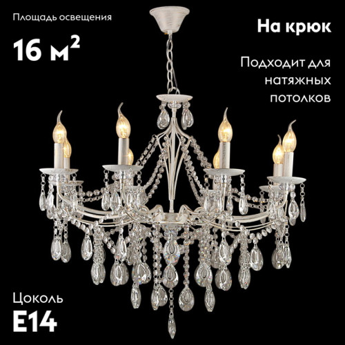 Подвесная люстра Reluce 03238-0.4-08