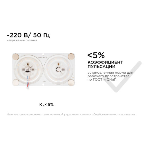 Светодиодная плата Apeyron 220В 2835 24Вт 4000К IP20 02-16